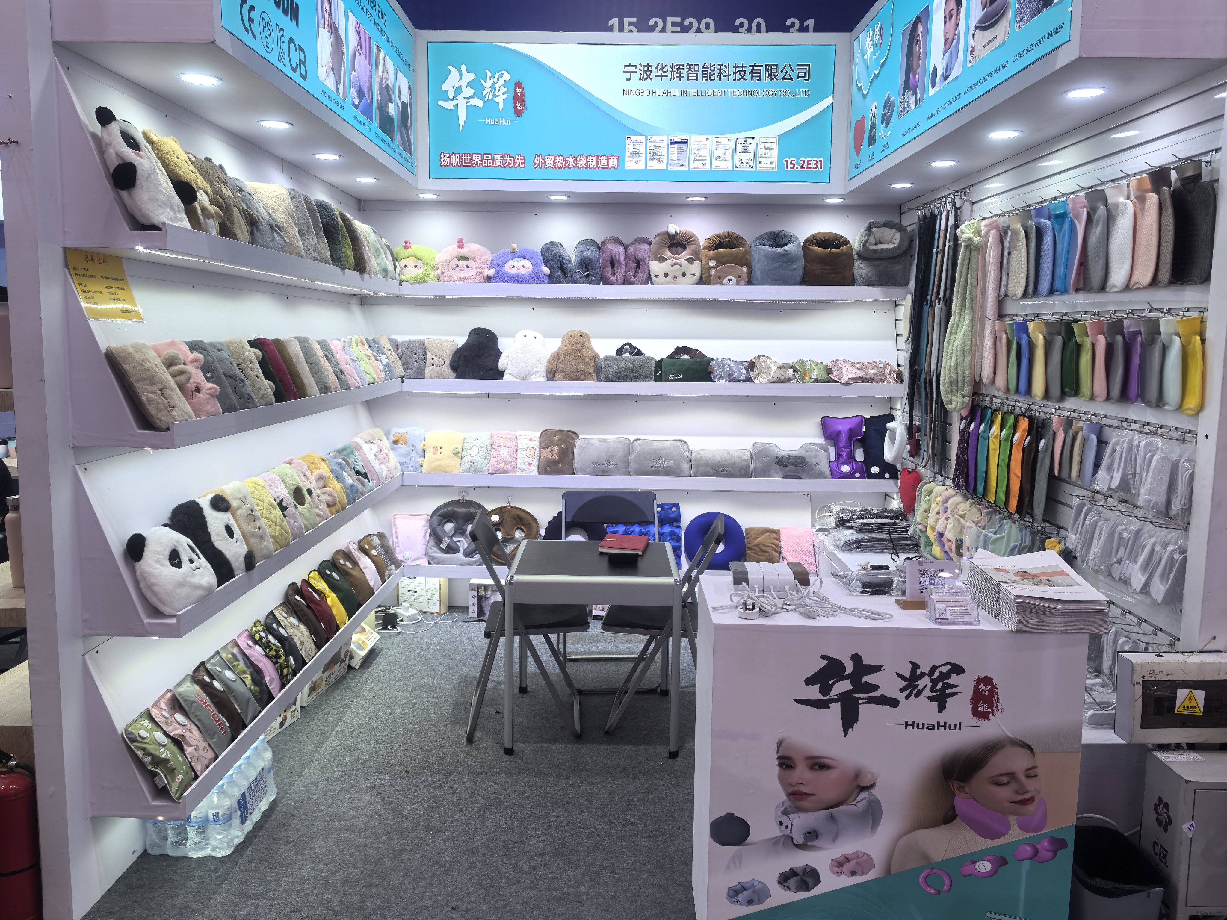 2025年宁波华辉智能科技有限公司_广东展会